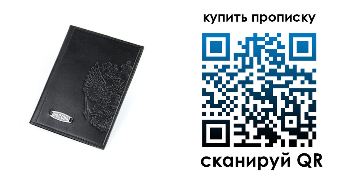 прописка для военкомата в Удмуртии