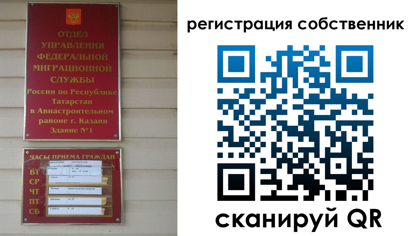 прописка законно в Удмуртии
