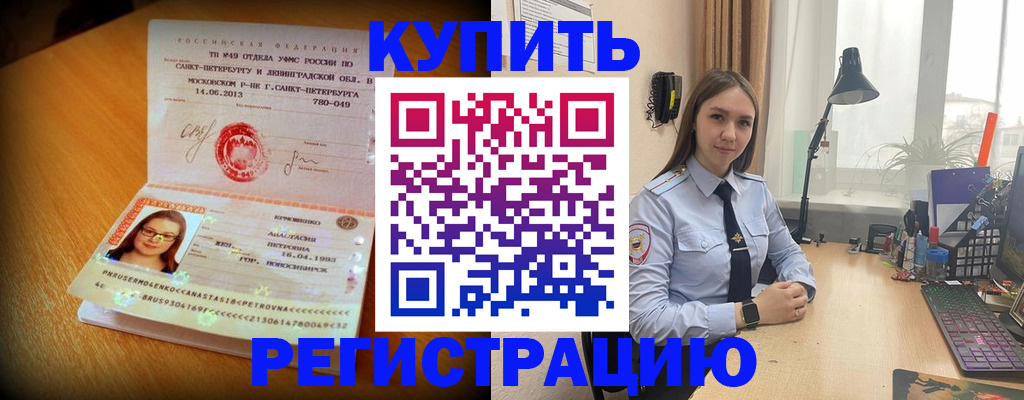 прописка гарантия в Удмуртии