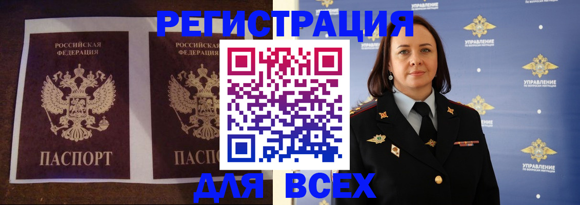 прописка поиск в Удмуртии